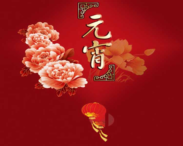 元亨電動老年代步祝大家元宵節快樂[元亨電動]