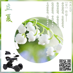 想知道立夏的養生之道么？讓元亨科技來教您[元亨電動]