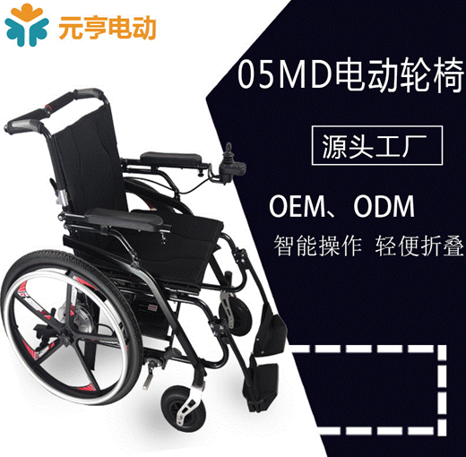 是什么讓這客戶對這款電動輪椅情有獨鐘[元亨電動]