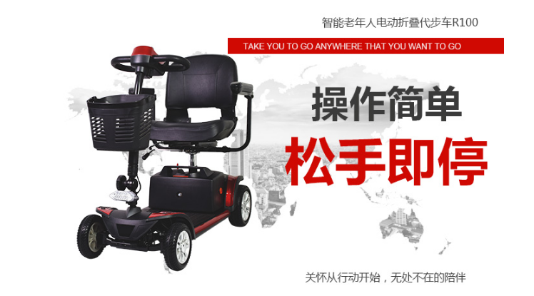 智能折疊電動車