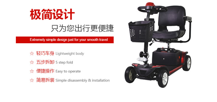 智能折疊代步車