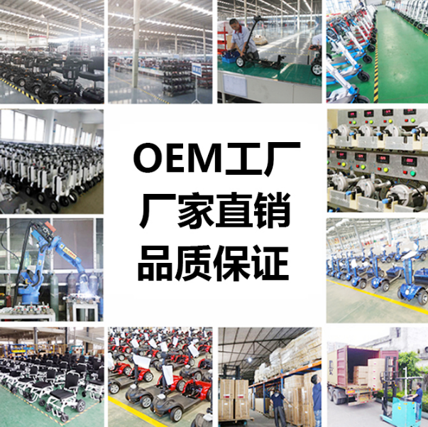 電動代步車廠家 電動代步車廠家