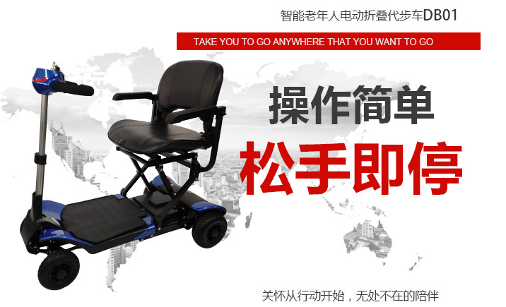 智能折疊代步車 智能折疊代步車