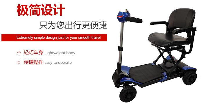 一鍵折疊代步車 一鍵折疊代步車