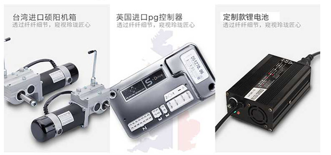 折疊代步車配置