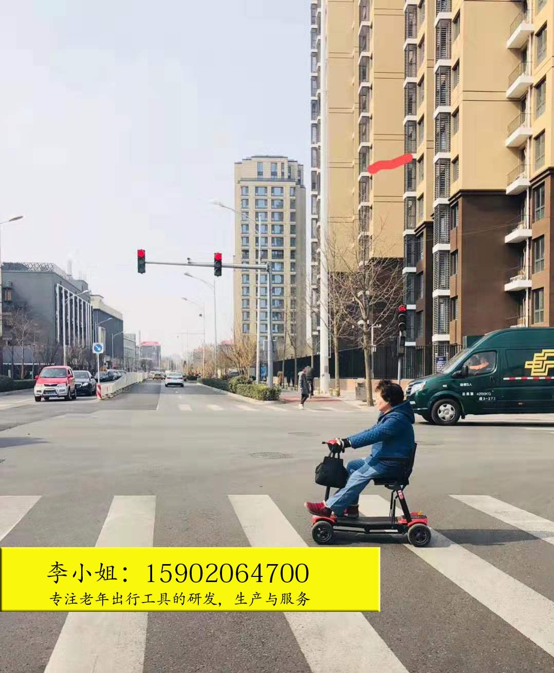 智能老年人電動代步車