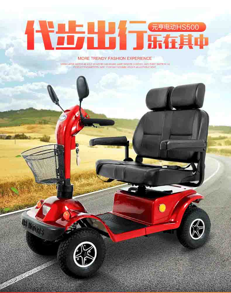 老年電動(dòng)代步車