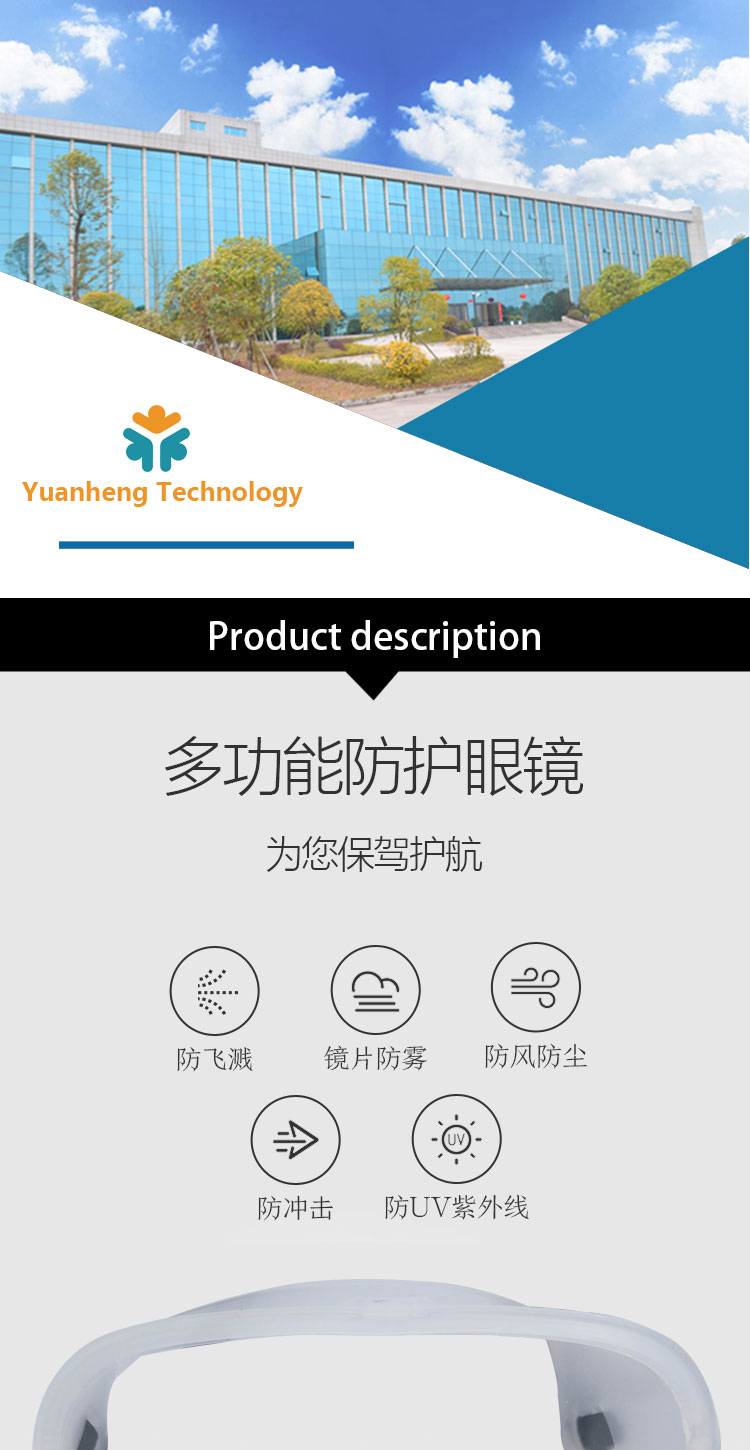 醫(yī)用防護鏡_01.jpg