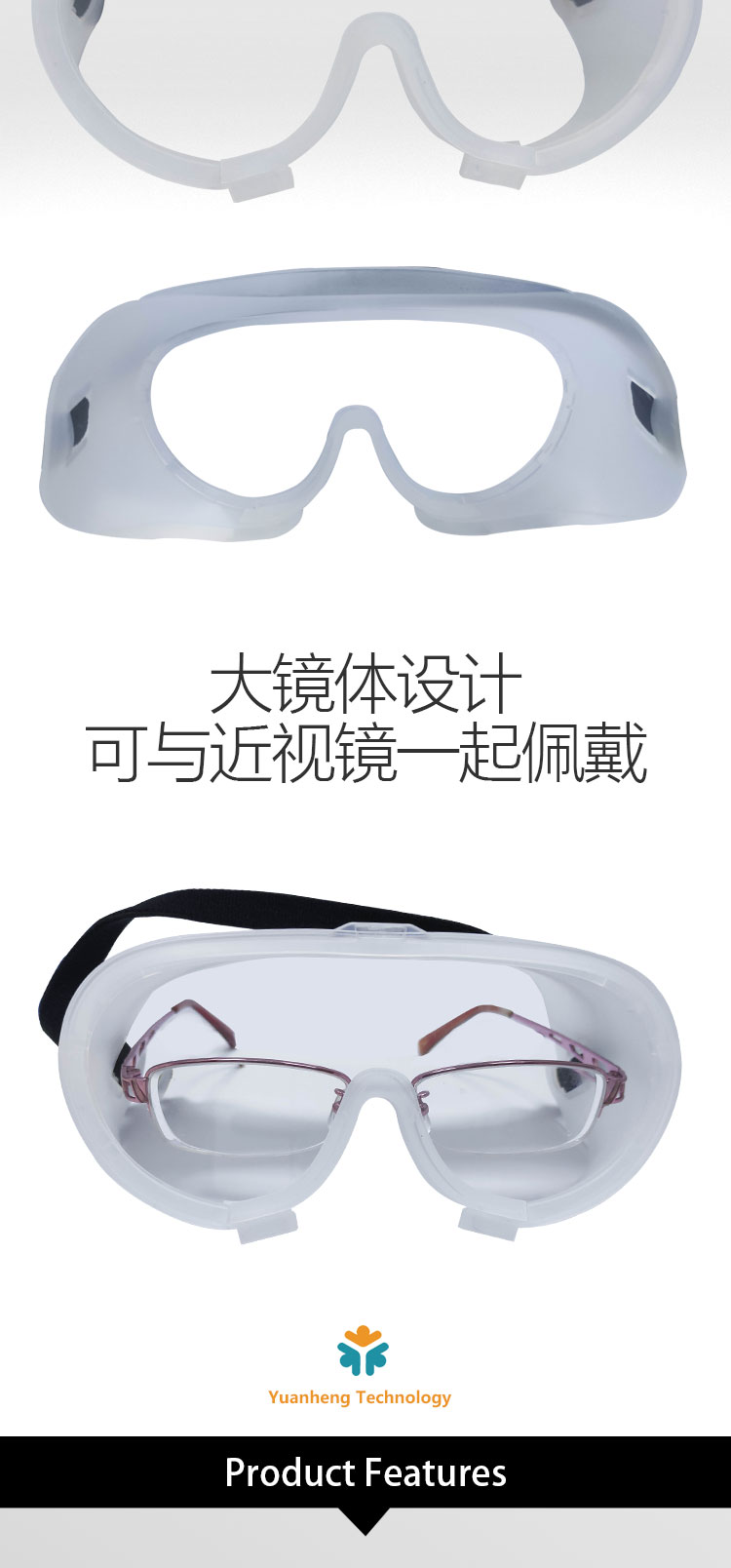 醫(yī)用防護鏡_02.jpg