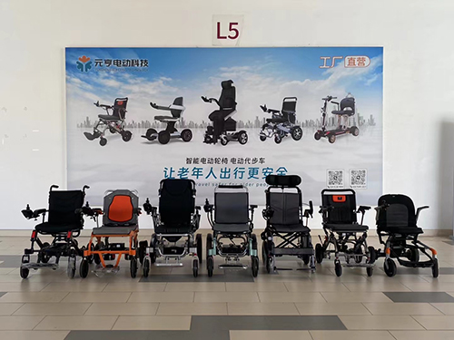 元亨電動輪椅